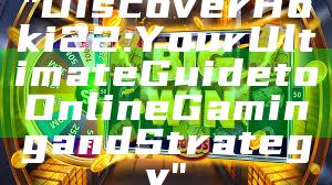 "Discover Hoki22: Your Ultimate Guide to Online Gaming and Strategy"