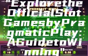 "Explore the Official Slot Games by Pragmatic Play: A Guide to Winning"